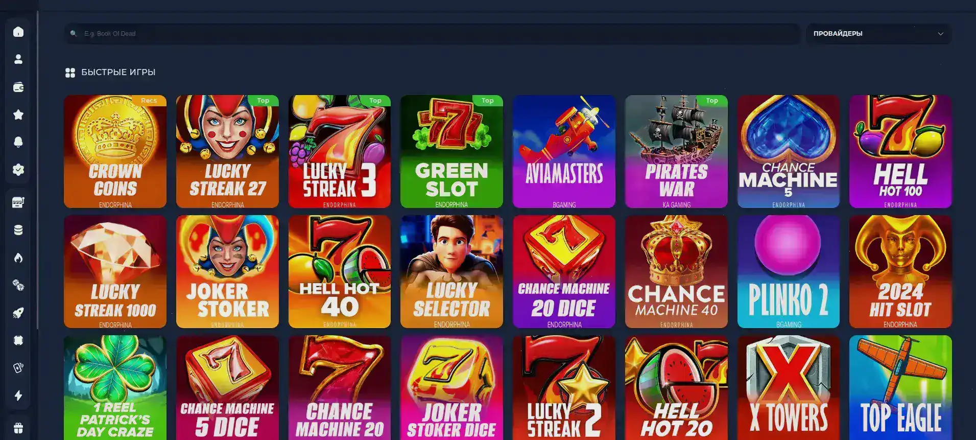 пополнение и вывод средств в казино Вулкан делюкс